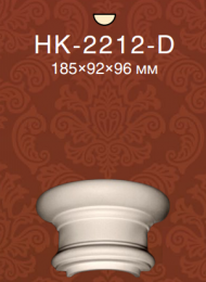   Classic Home HK 2212 D