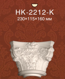   Classic Home HK 2212 K