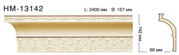  Classic Home NEW HM13142