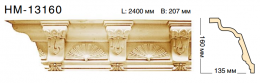  Classic Home NEW HM13160