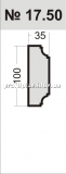  Profil Plus 17.50