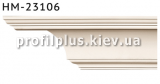  Classic Home NEW HM23106