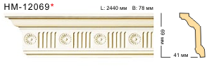  Classic Home NEW HM12069