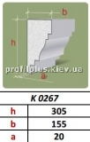  Profil Plus LX K 0267